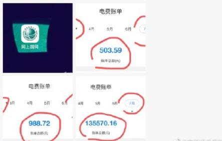 演员马羚晒天价电费单,马羚个人资料 演员马羚晒天价电费单,马羚个人资料